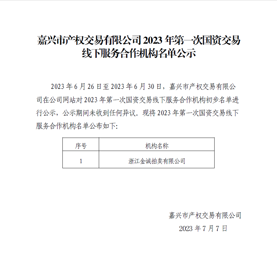微信图片_20230707171011.png