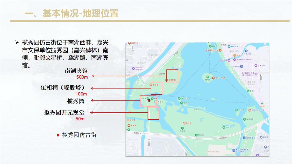 揽秀园仿古街招商简介(1)_01.png