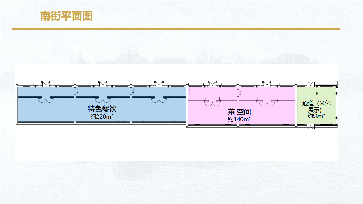 揽秀园仿古街招商简介(1)_03.png