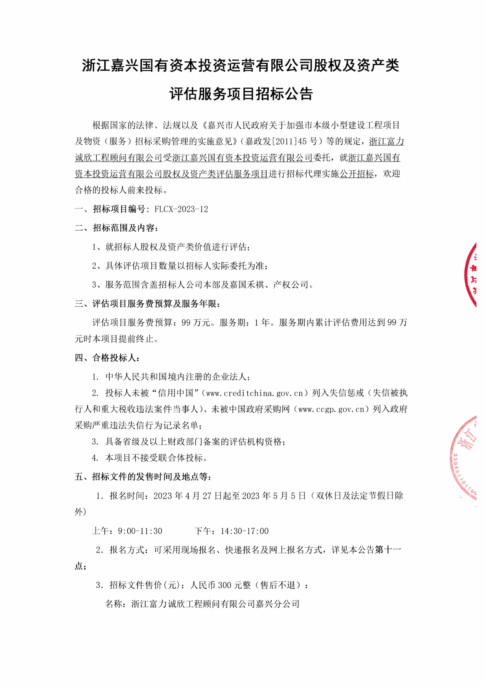 微信图片_20230427145108.png