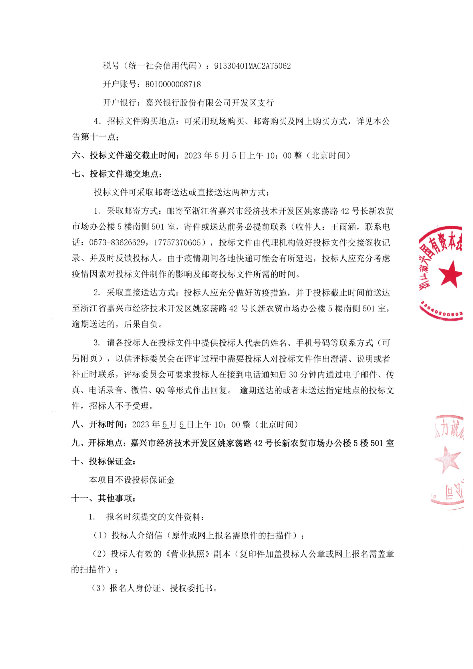 微信图片_20230427145117.png