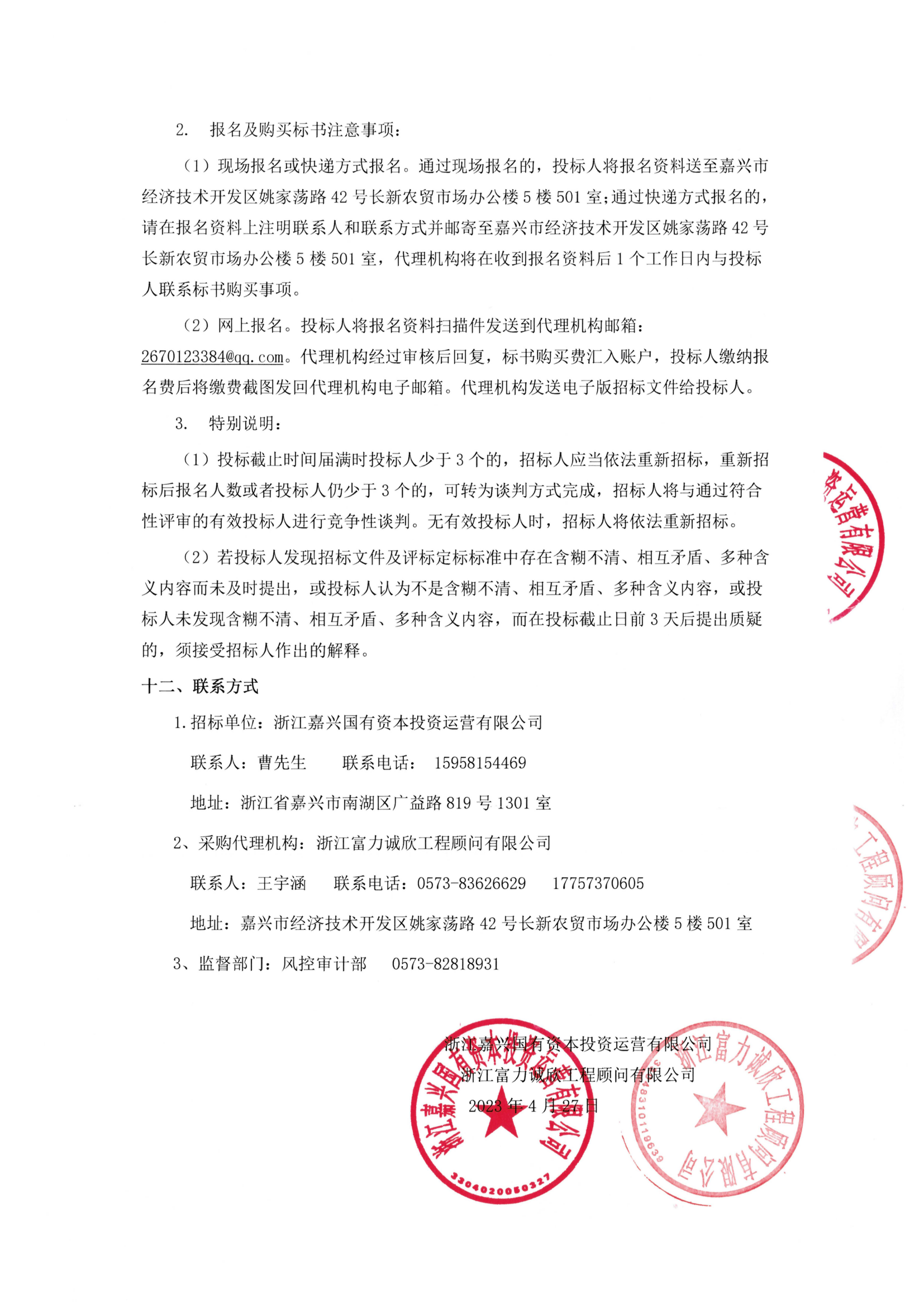 微信图片_20230427145113.png