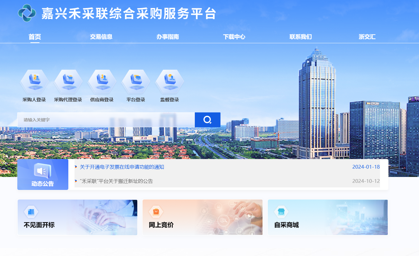 禾采联平台.png